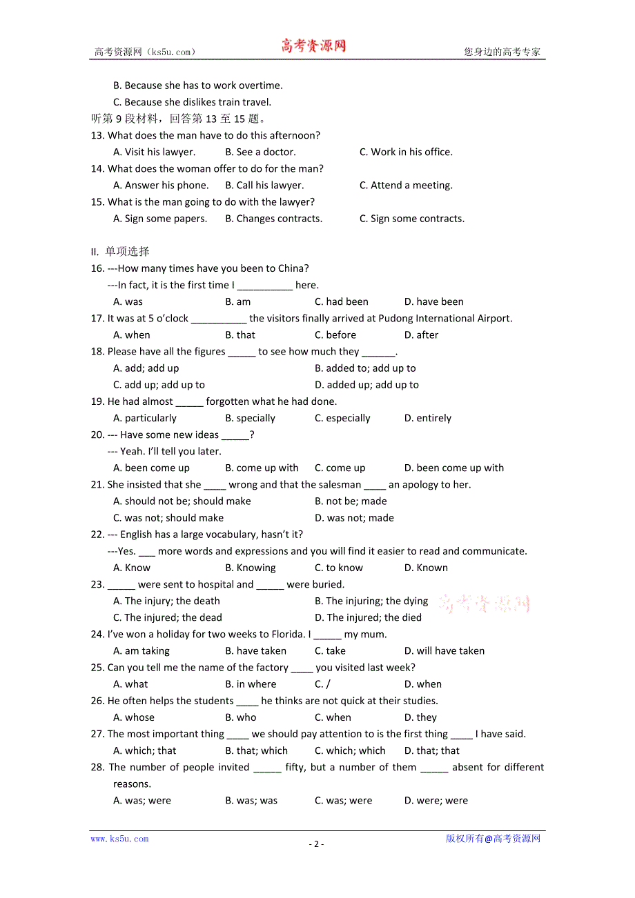 北京市五中11-12学年高一上学期期中考试 英语试题.doc_第2页