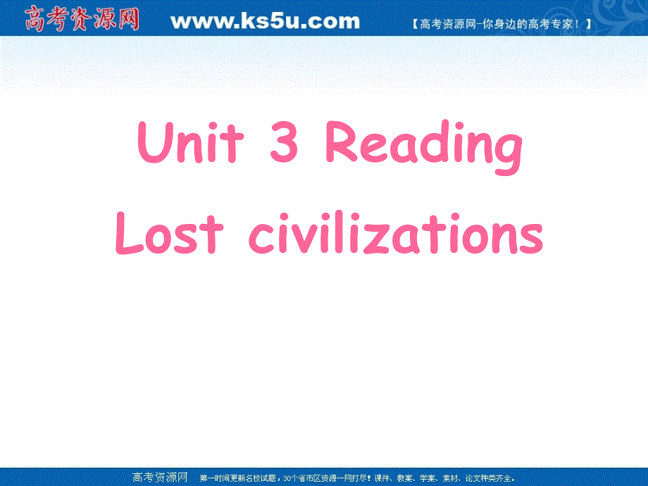 江苏省睢宁县菁华中学高中英语“四步教学法”课件：M3 UNIT3 BACK TO THE PAST READING2 （牛津译林版必修3）.ppt_第1页