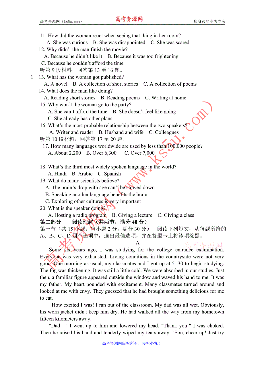 北京市临川学校2015-2016学年高二下学期期末考试英语试卷 WORD版含答案.doc_第2页