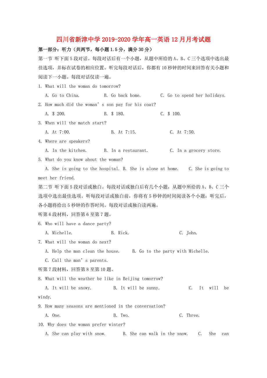 四川省新津中学2019_2020学年高一英语12月月考试题201912230226.doc_第1页