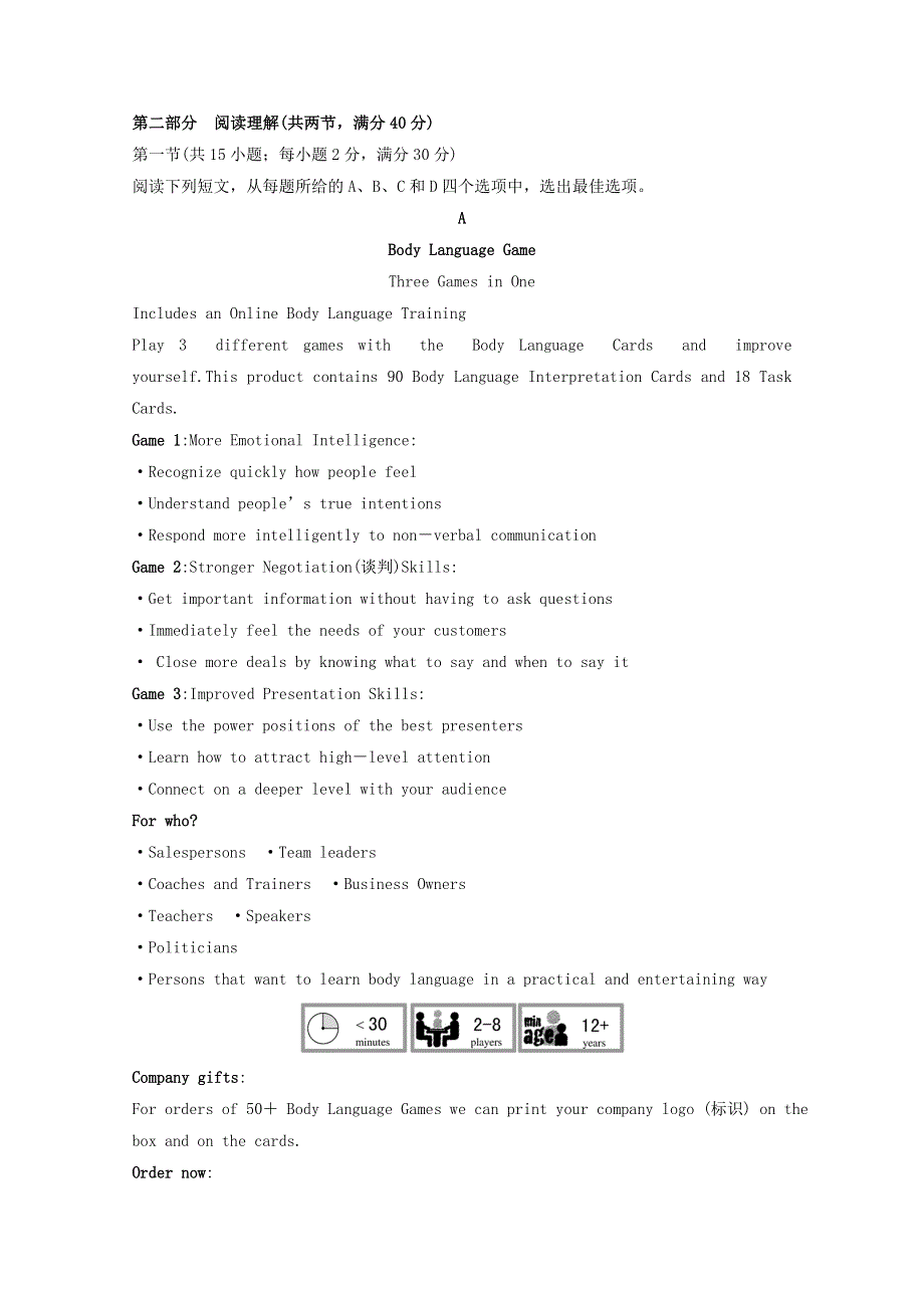 四川省新津中学2019_2020学年高一英语12月月考试题201912230226.doc_第3页
