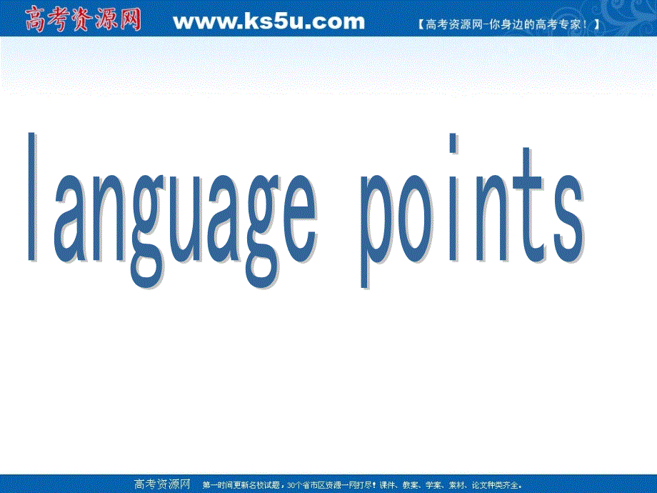 江苏省睢宁县菁华中学高中英语“四步教学法”课件：M3 UNIT3 BACK TO THE PAST READING （牛津译林版必修3）.ppt_第3页