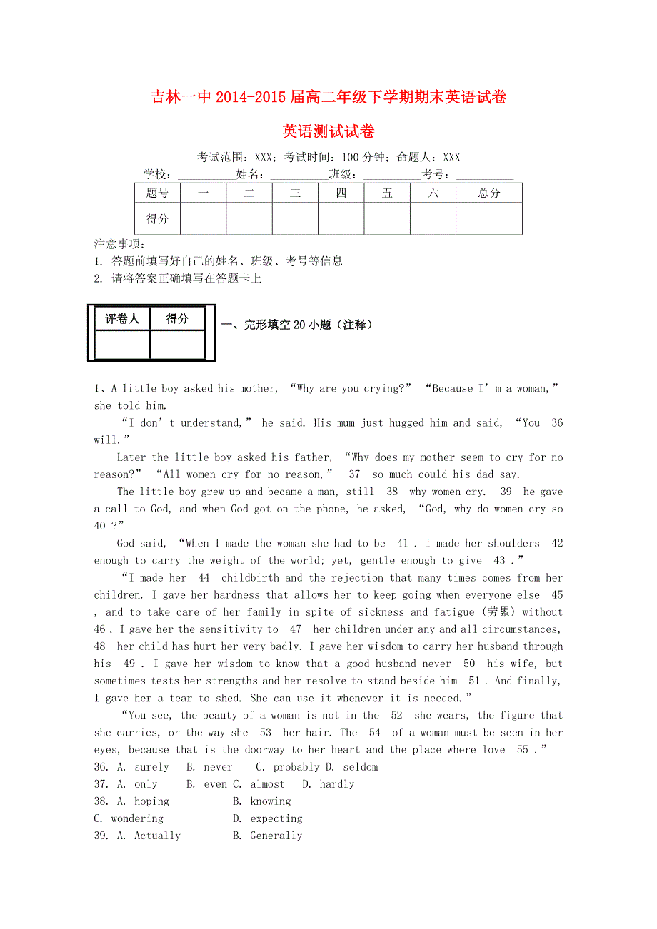 吉林省吉林一中2014-2015学年高二英语下学期期末考试试题.doc_第1页