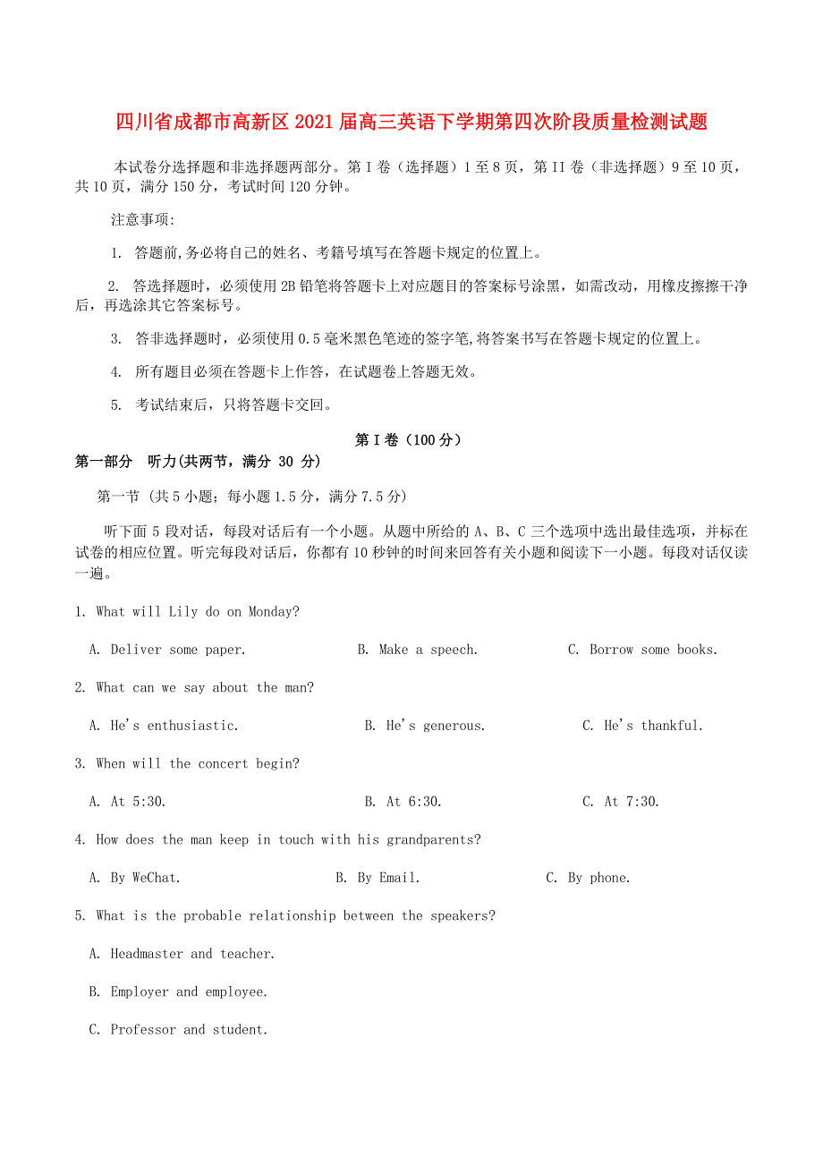 四川省成都市高新区2021届高三英语下学期第四次阶段质量检测试题.doc_第1页