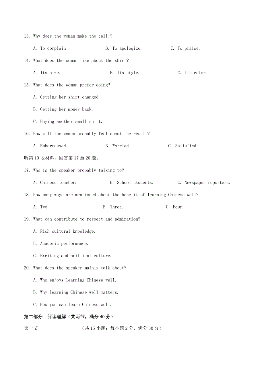 四川省成都市高新区2021届高三英语下学期第四次阶段质量检测试题.doc_第3页