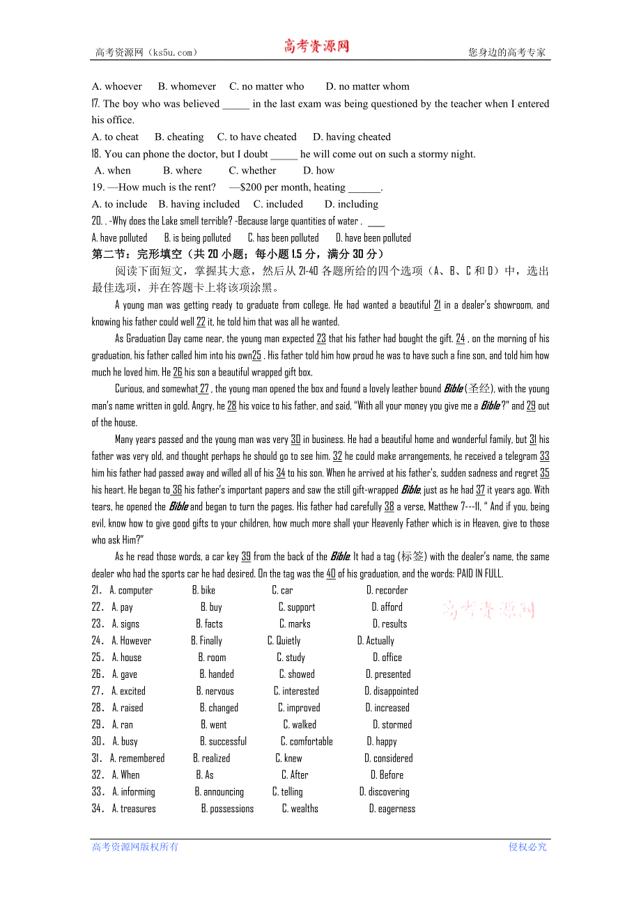 四川省成都市龙泉一中10-11学年高二下学期3月月考（英语）.doc_第2页
