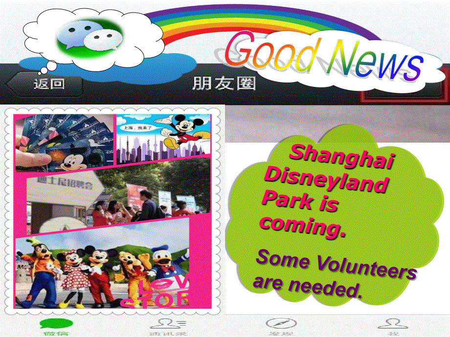 江苏省南京市高淳区第一中学牛津译林版七年级英语上册 U1this is me——Task课件.ppt_第3页