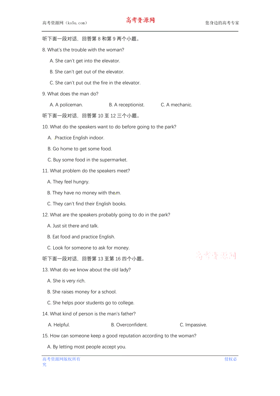 四川省成都市龙泉中学2016-2017学年高一10月月考英语试题 WORD版含答案.doc_第2页