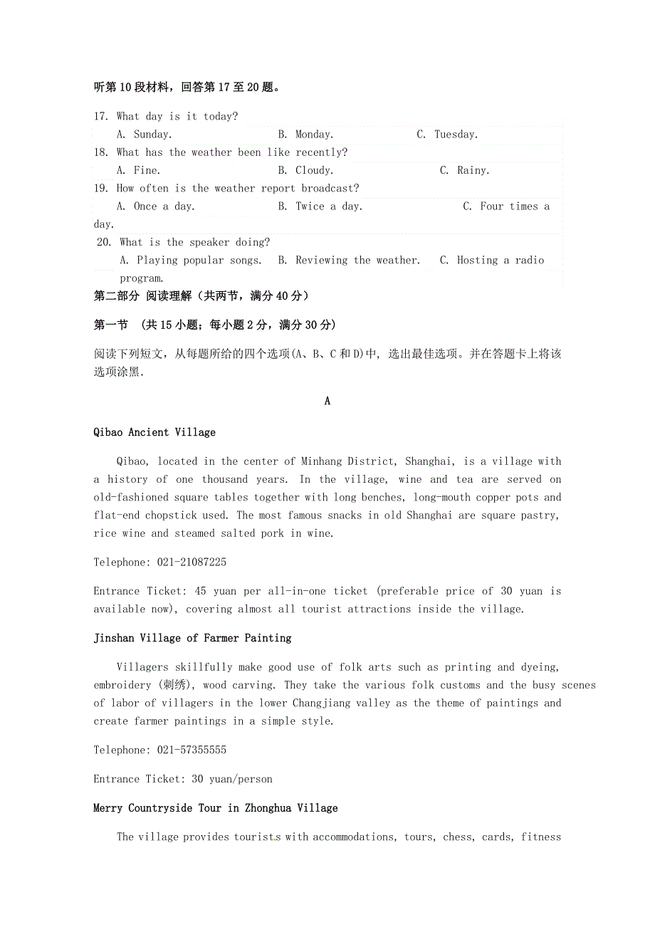 四川省成都市龙泉中学2017_2018学年高一英语上学期期末考前模拟试题201808270187.doc_第3页