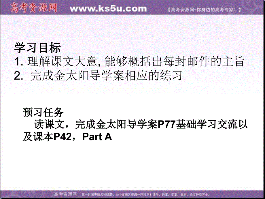 江苏省响水中学高中英语牛津译林版必修一课件：UNIT 3 LOOKING GOOD READING I.ppt_第2页