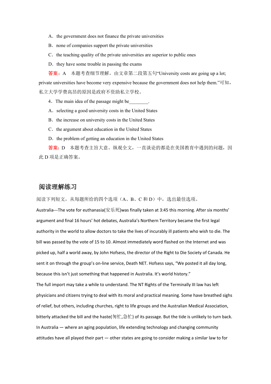 合川市2016高考英语短二轮：阅读理解训练（6）及答案.doc_第2页