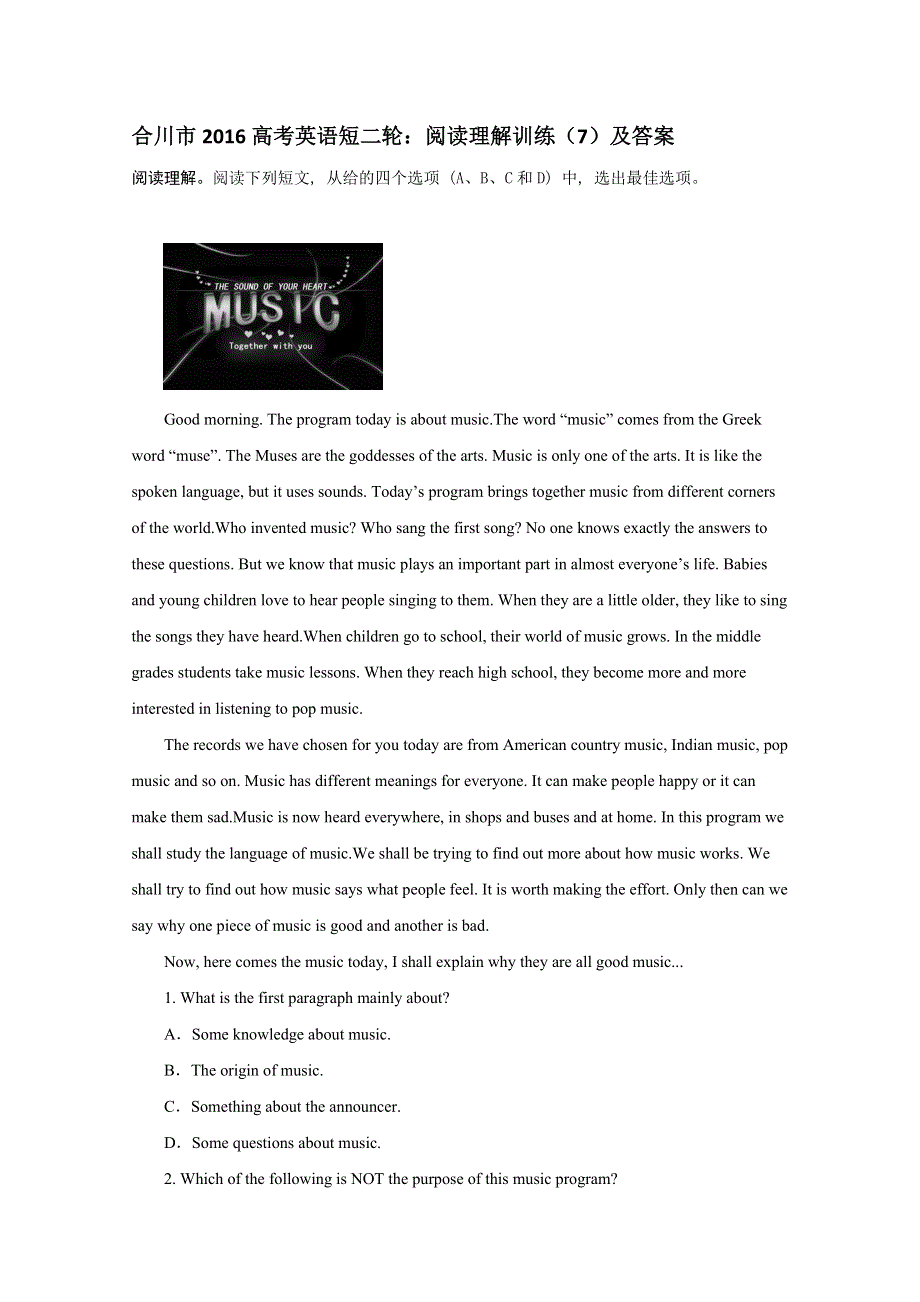 合川市2016高考英语短二轮：阅读理解训练（7）及答案.doc_第1页