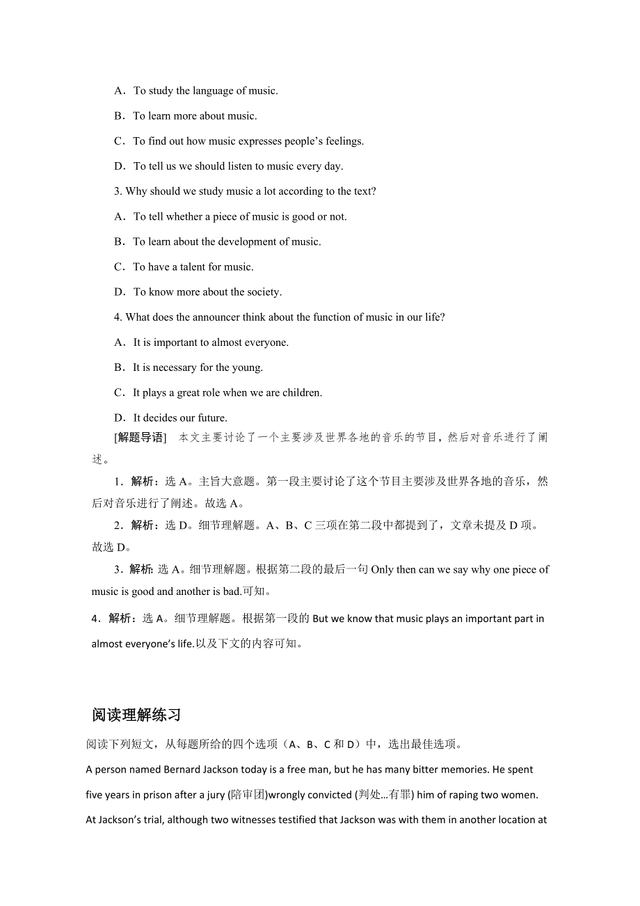 合川市2016高考英语短二轮：阅读理解训练（7）及答案.doc_第2页