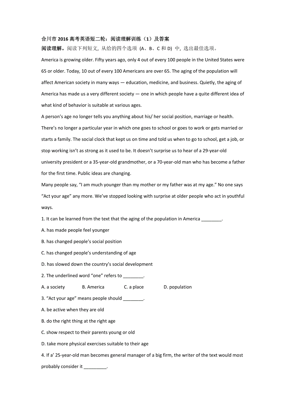 合川市2016高考英语短二轮：阅读理解训练（1）及答案.doc_第1页