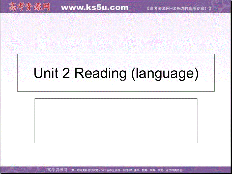 江苏省响水中学高中英语牛津译林版必修一课件：UNIT 2 READING II.ppt_第1页