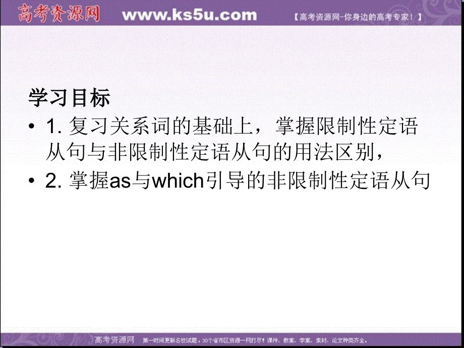 江苏省响水中学高中英语牛津译林版必修一课件：UNIT 3 LOOKING GOOD GRAMMAR I.ppt_第2页