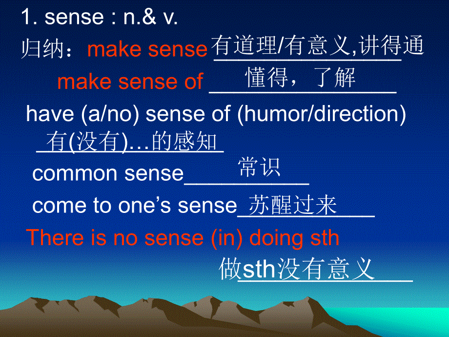 江苏省姜堰市张甸中学高三英语一轮复习：MODULE 3 UNIT 1 PERIOD 2PRESENTATION.ppt_第2页