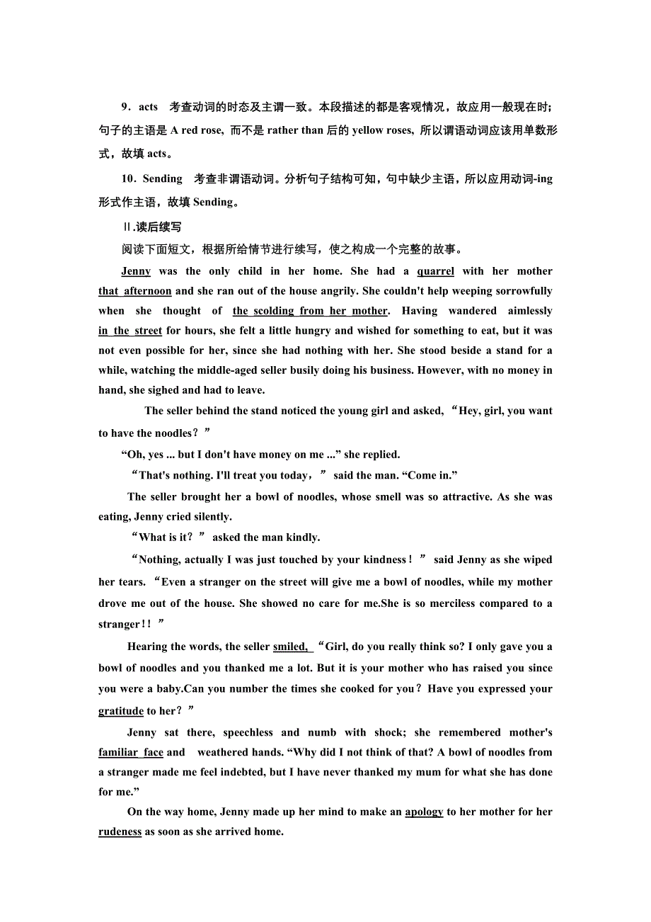 2020版高考一轮复习英语新课改外研版训练：选修六 MODULE 3——主观题强化增分专练（练规范） WORD版含解析.doc_第2页