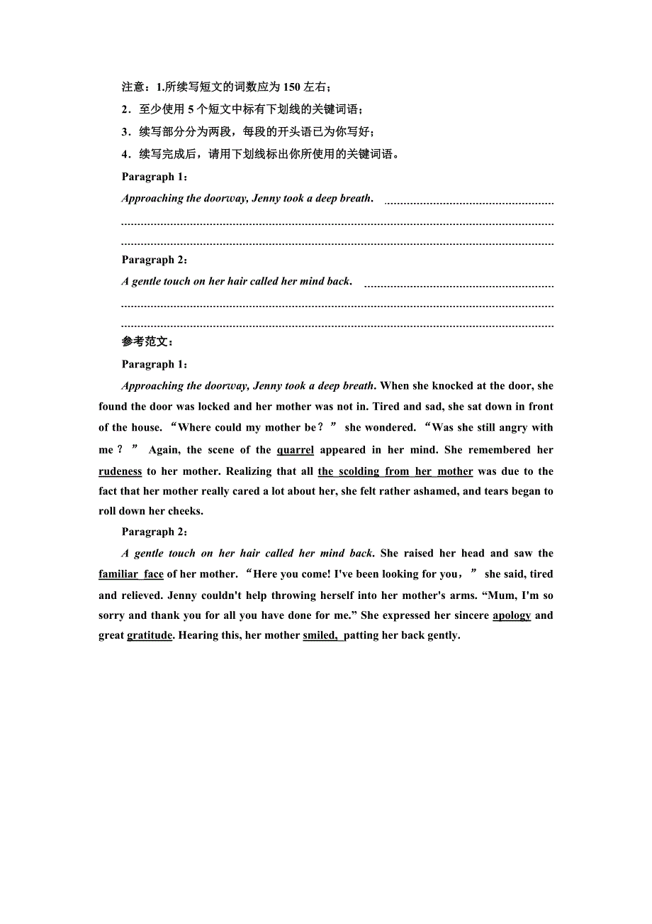 2020版高考一轮复习英语新课改外研版训练：选修六 MODULE 3——主观题强化增分专练（练规范） WORD版含解析.doc_第3页