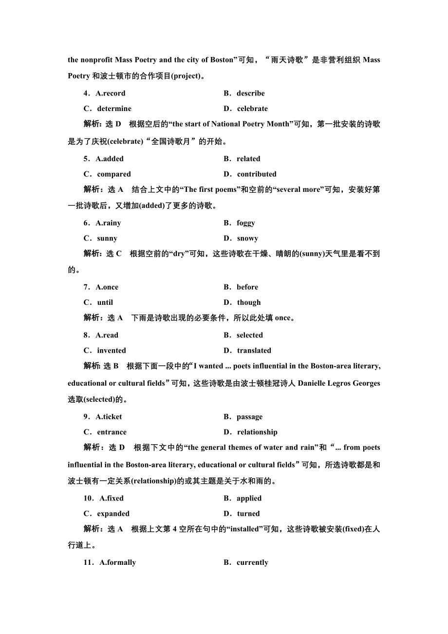 2020版高考一轮复习英语新课改外研版训练：必修三 MODULE 2 单元话题 语篇训练 WORD版含解析.doc_第2页