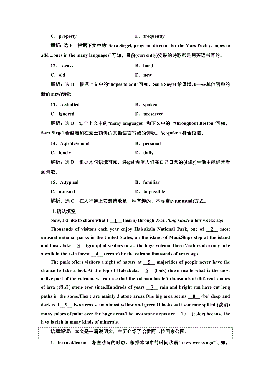 2020版高考一轮复习英语新课改外研版训练：必修三 MODULE 2 单元话题 语篇训练 WORD版含解析.doc_第3页