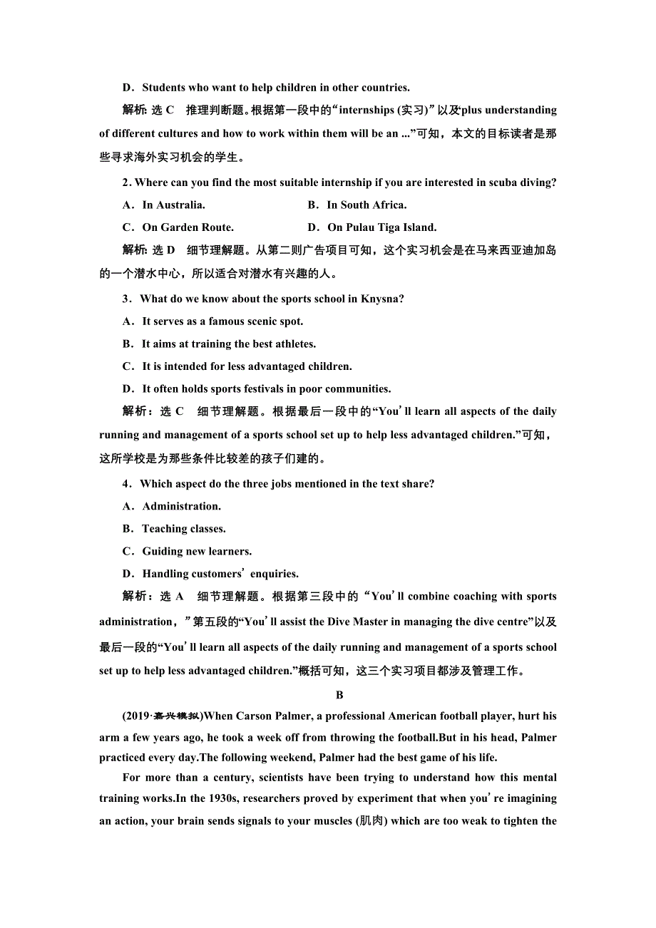 2020版高考一轮复习英语新课改外研版训练：选修七 MODULE 1——阅读理解组块专练（练速度） WORD版含解析.doc_第2页