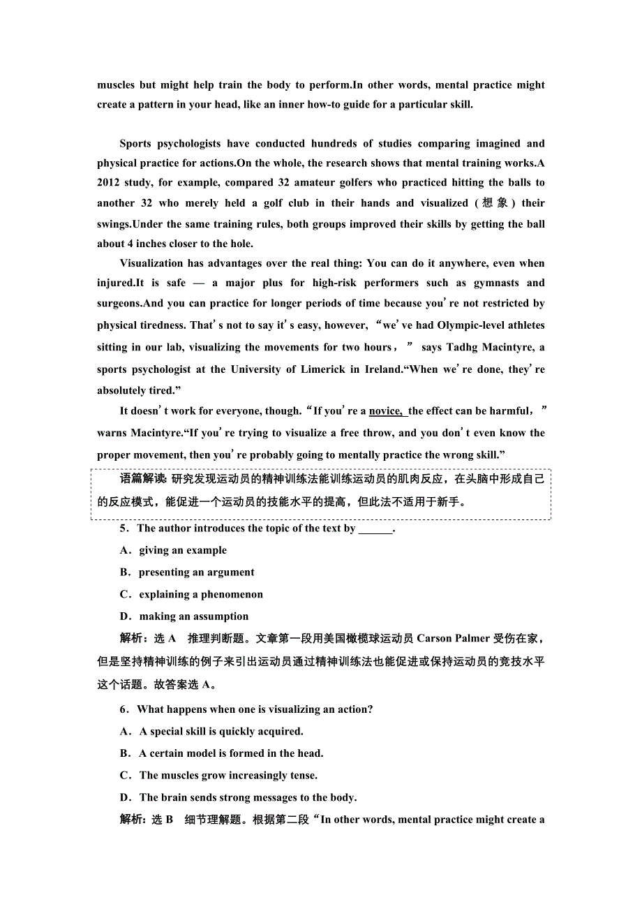 2020版高考一轮复习英语新课改外研版训练：选修七 MODULE 1——阅读理解组块专练（练速度） WORD版含解析.doc_第3页