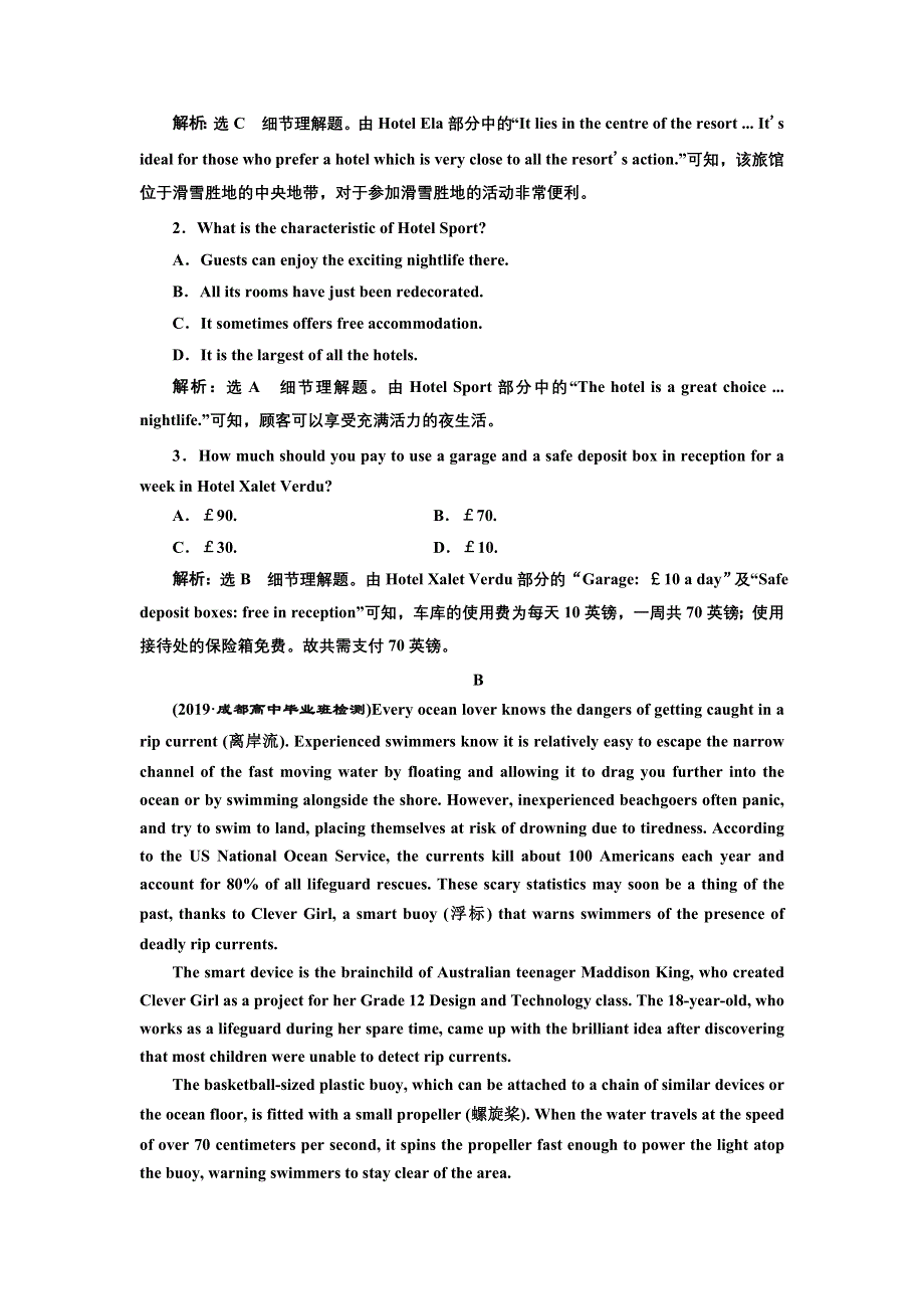 2020版高考一轮复习英语新课改外研版训练：选修八 MODULE 1——阅读理解组块专练（练速度） WORD版含解析 (2).doc_第2页
