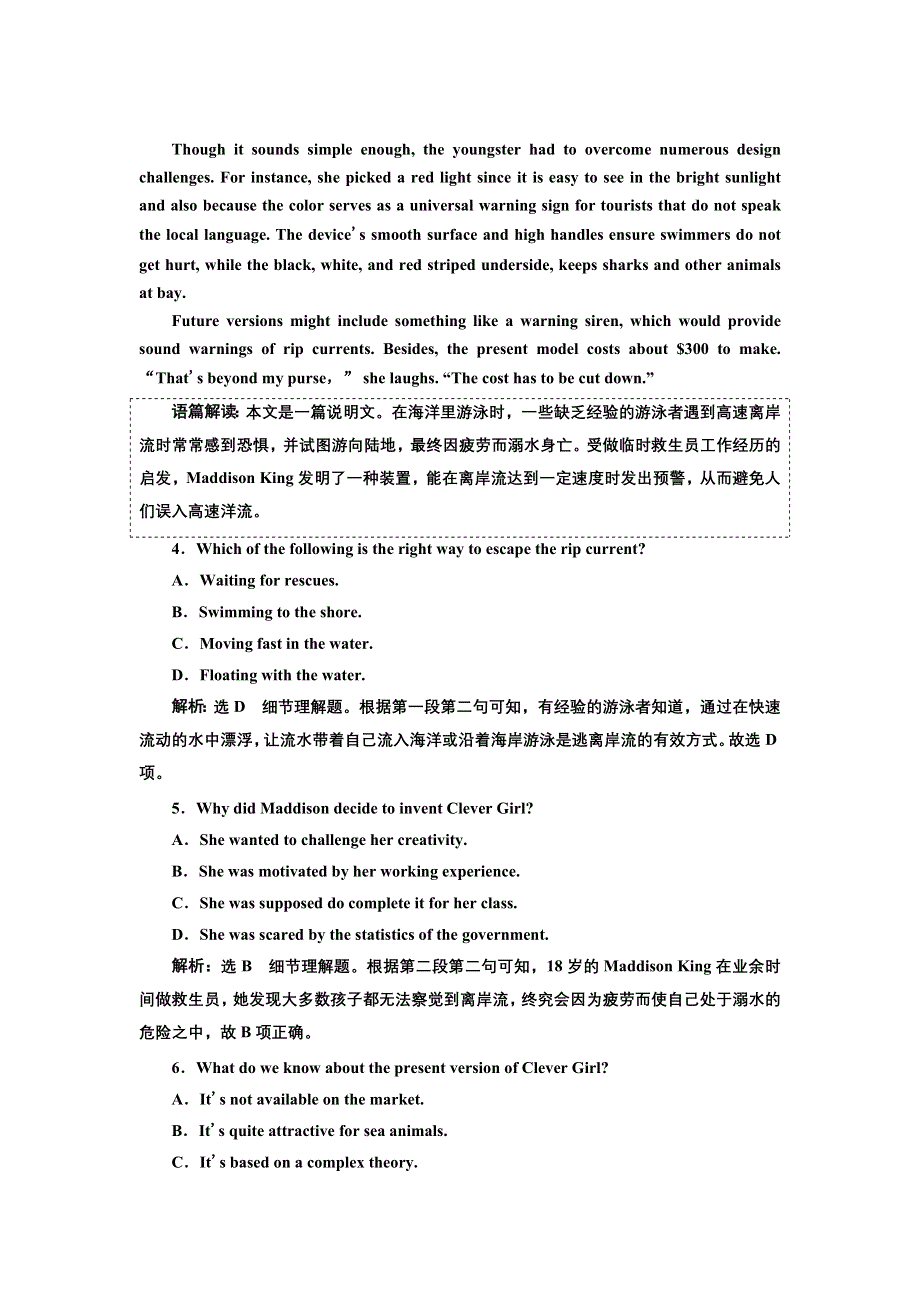 2020版高考一轮复习英语新课改外研版训练：选修八 MODULE 1——阅读理解组块专练（练速度） WORD版含解析 (2).doc_第3页