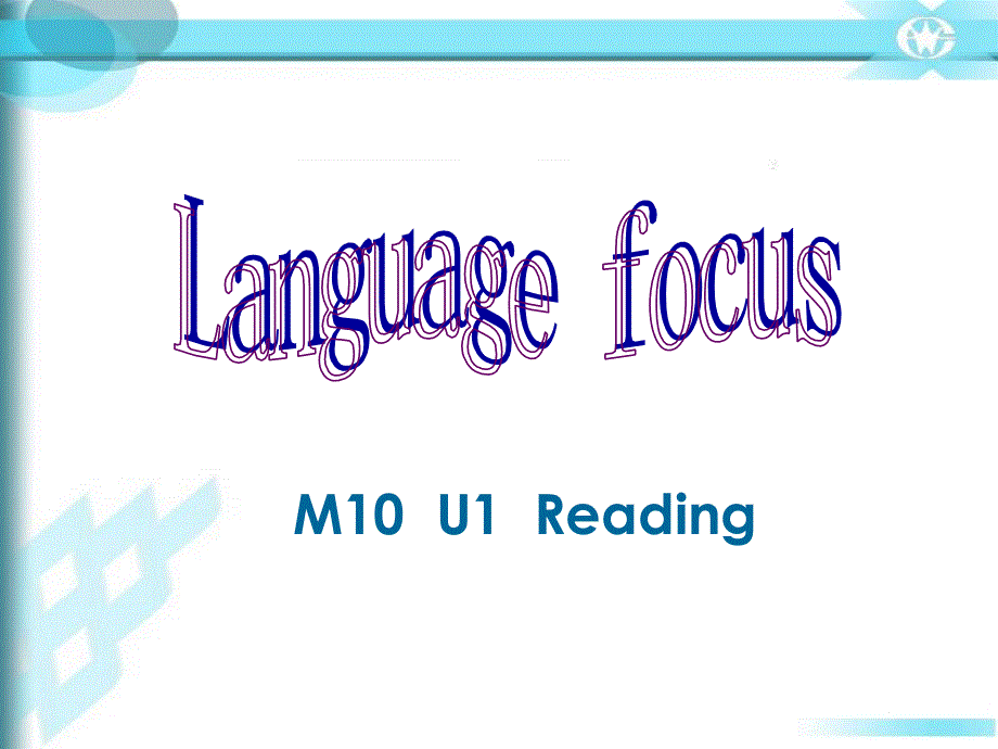 江苏省姜堰市某中学2012届高三英语一轮复习课件2：M10 UNIT1（新人教版）.ppt_第1页