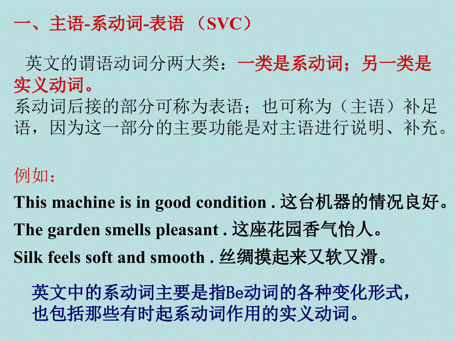 江苏省姜堰市某中学2012届高三英语一轮复习课件5：M10 UNIT1（新人教版）.ppt_第3页