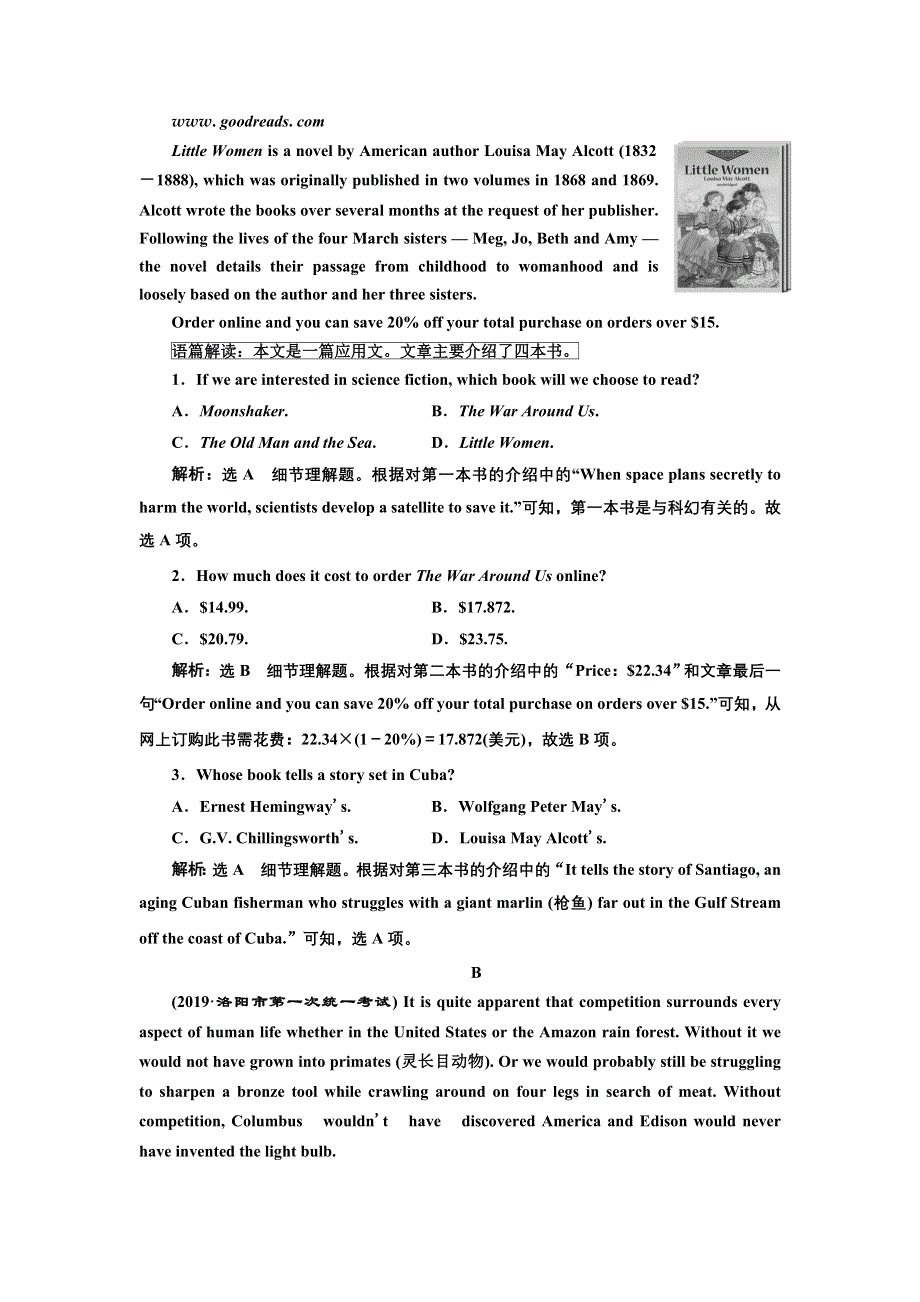 2020版高考一轮复习英语新课改外研版训练：选修六 MODULE 1——阅读理解组块专练 WORD版含解析.doc_第2页