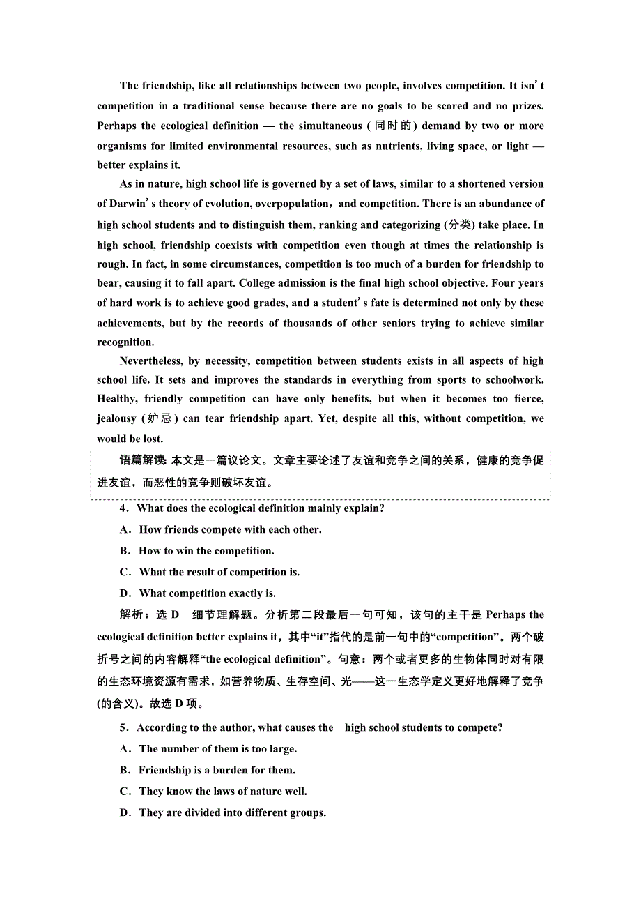 2020版高考一轮复习英语新课改外研版训练：选修六 MODULE 1——阅读理解组块专练 WORD版含解析.doc_第3页