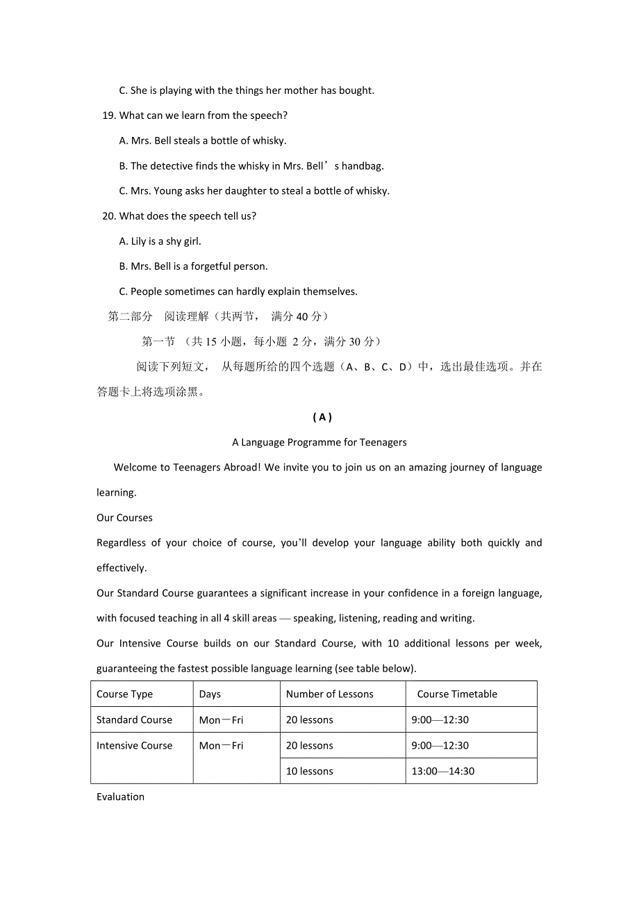 四川省成都市龙泉第二中学2017届高三上学期期中考试英语试题 WORD版含答案.doc_第3页