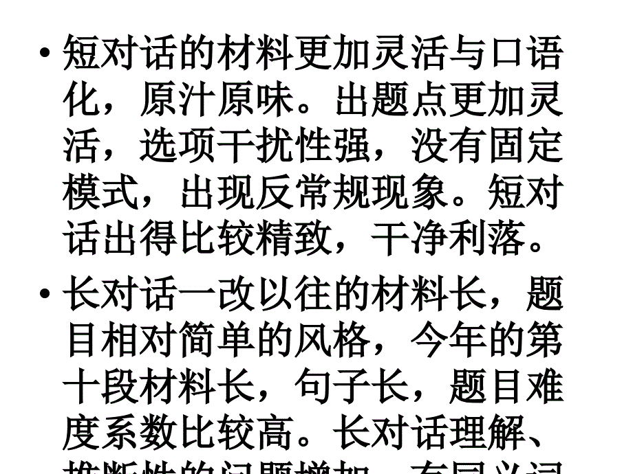 江苏省姜堰市某中学2012届高三英语最后一讲听力课件.ppt_第3页