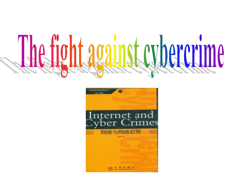 江苏省姜堰市某中学2012届高三英语一轮复习课件3：M10 UNIT4（新人教版）.ppt_第2页