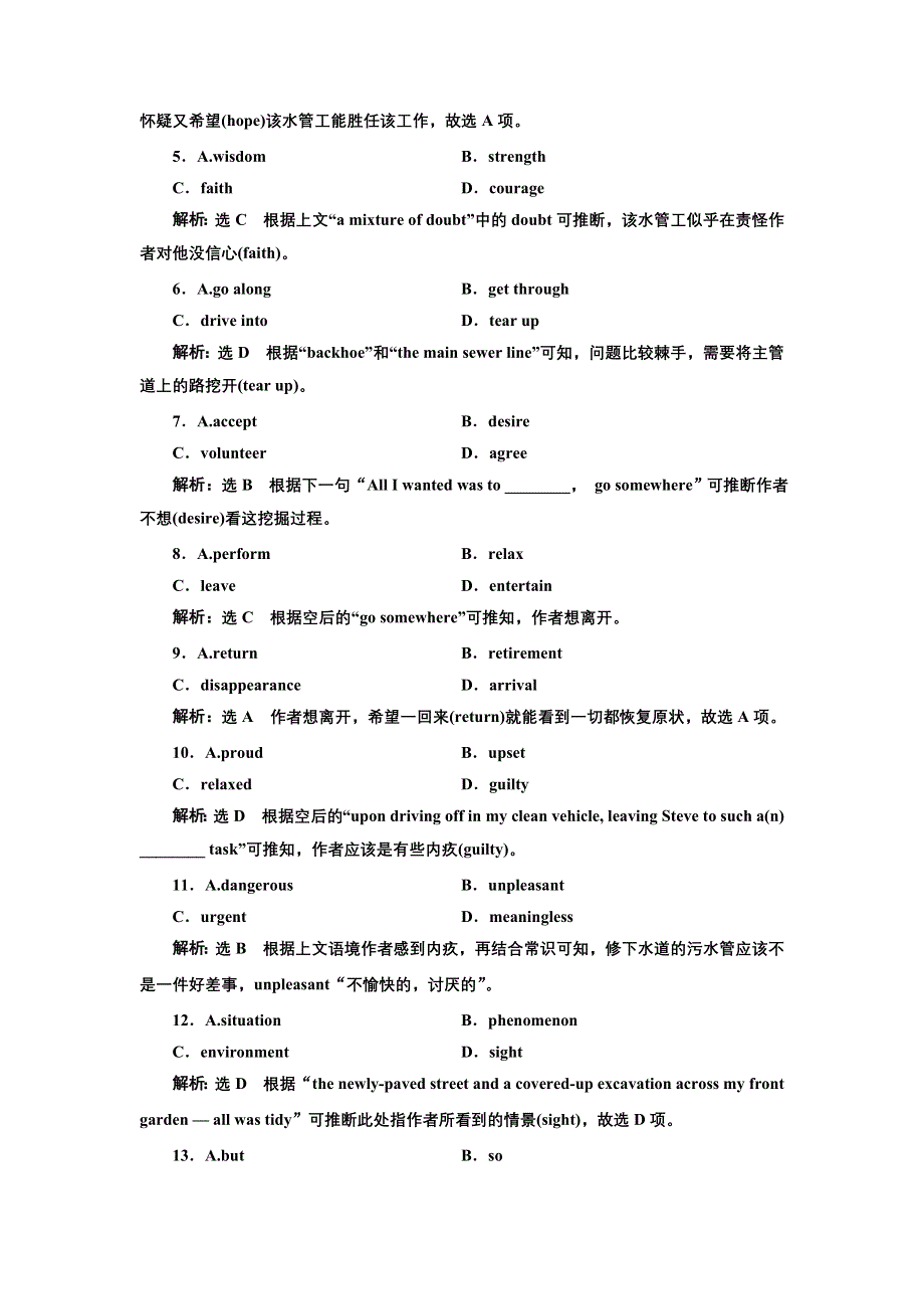 2020版高考一轮复习英语新课改外研版训练：必修一 MODULE 2 单元话题 语篇训练 WORD版含解析.doc_第2页