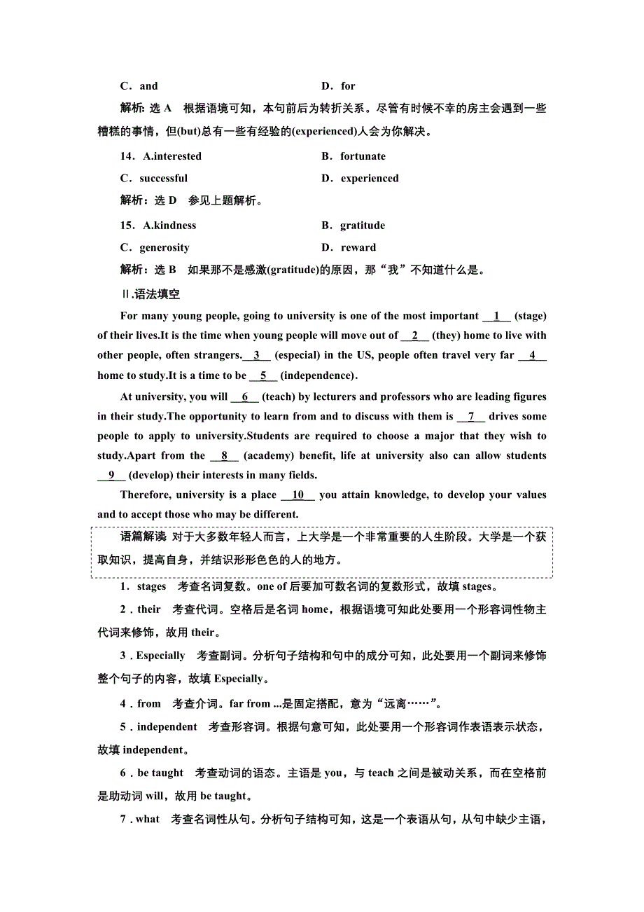 2020版高考一轮复习英语新课改外研版训练：必修一 MODULE 2 单元话题 语篇训练 WORD版含解析.doc_第3页