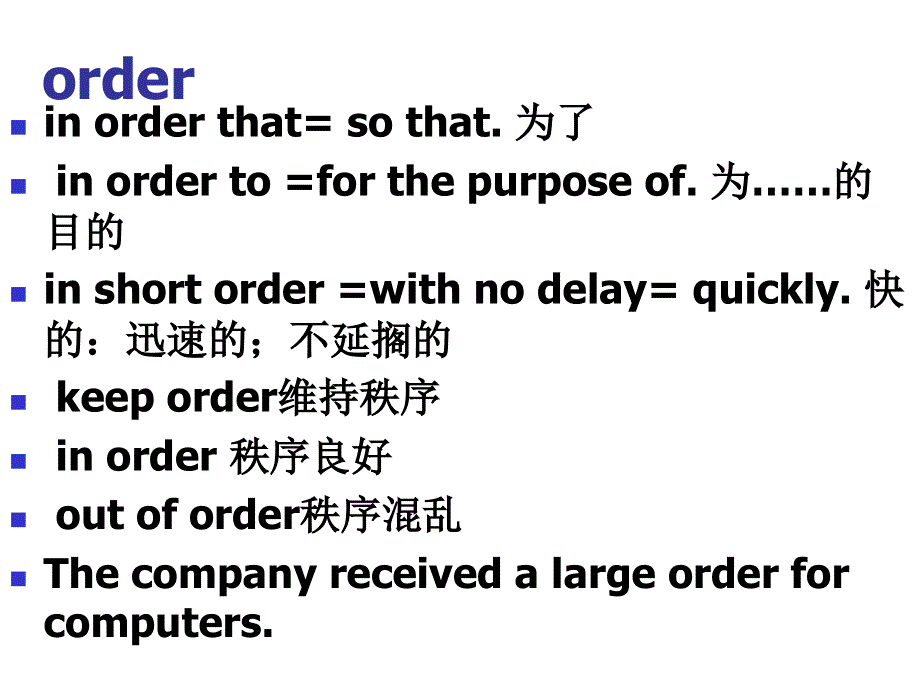 江苏省姜堰市某中学2012届高三英语一轮复习课件1：M10 UNIT4（新人教版）.ppt_第2页