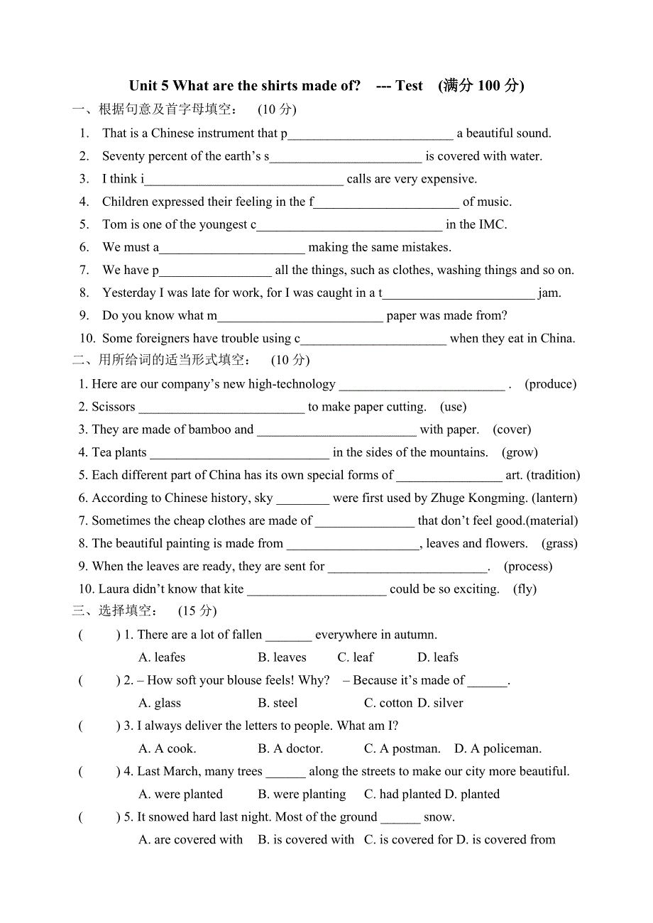 吉林大学附属中学 新目标英语九年级 Unit 5 单元测试.doc_第1页