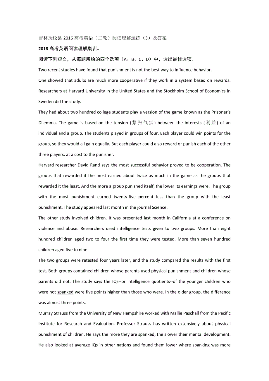 吉林抚松县2016高考英语（二轮）阅读理解选练（3）及答案.doc_第1页