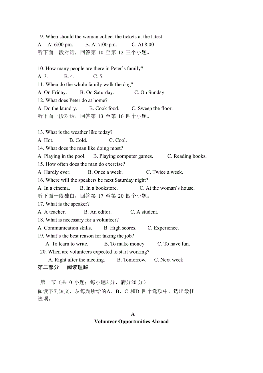 吉林乾安县第七中学2020-2021学年高一第二次质量检测英语试卷 WORD版含答案.doc_第2页