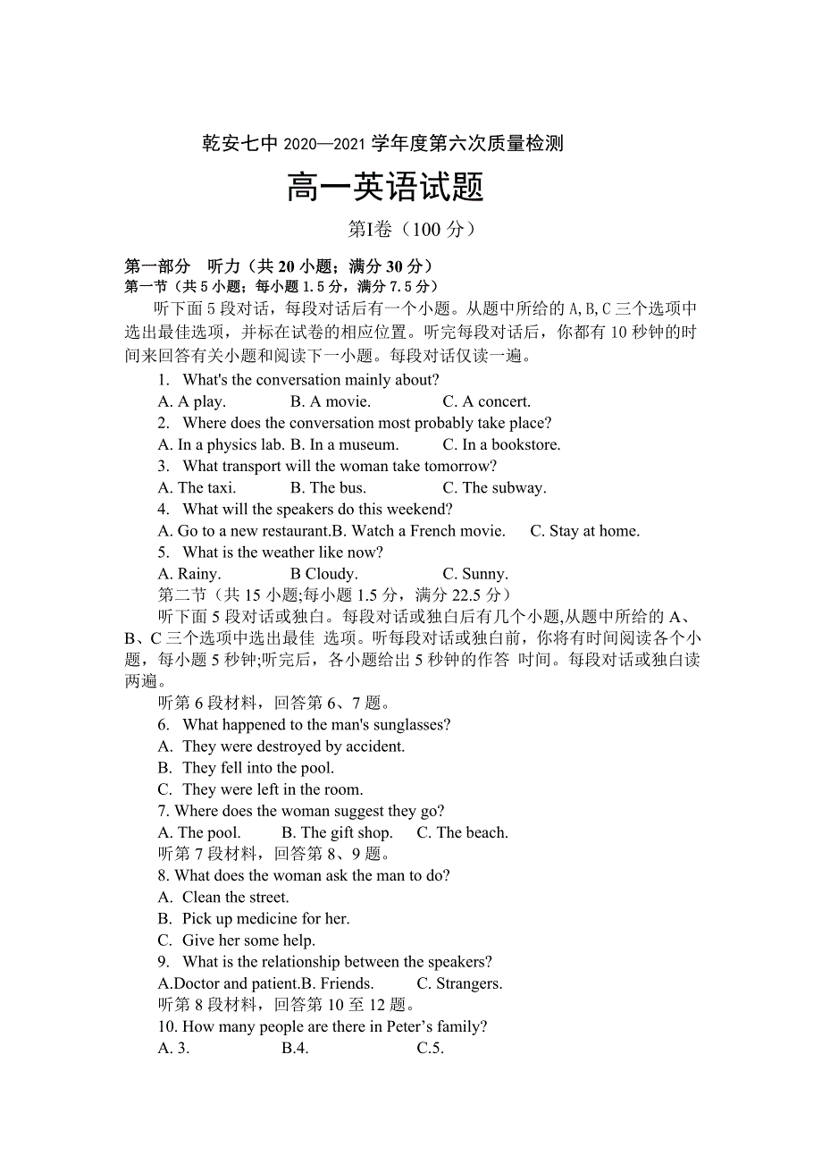吉林乾安县七高2020-2021学年高一下学期5月第六次质量检测英语试卷 WORD版含答案.doc_第1页