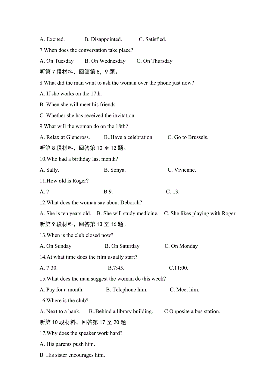 吉林江城中学2019-2020学年高一下学期期末考试英语试卷 WORD版含答案.doc_第2页