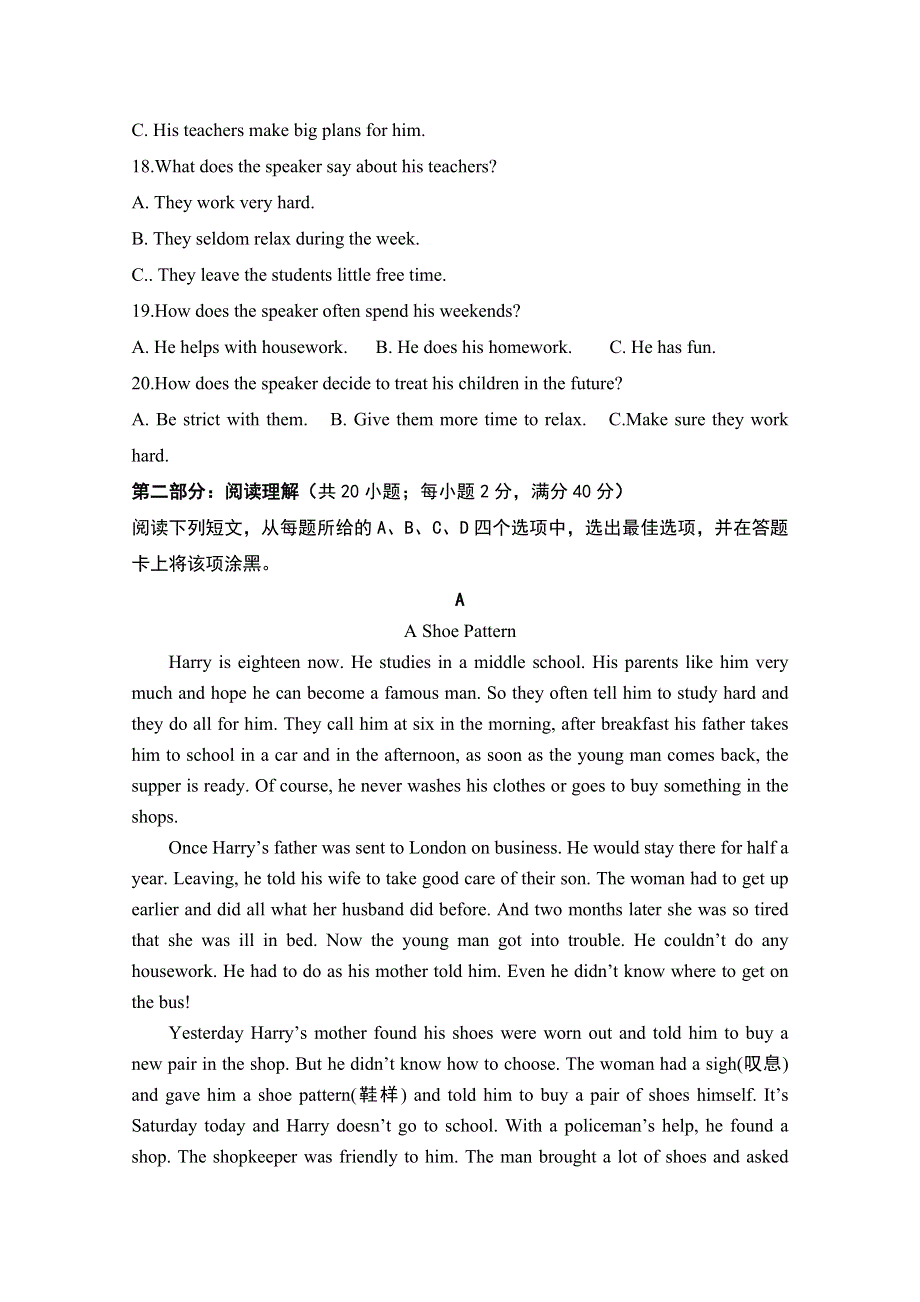 吉林江城中学2019-2020学年高一下学期期末考试英语试卷 WORD版含答案.doc_第3页