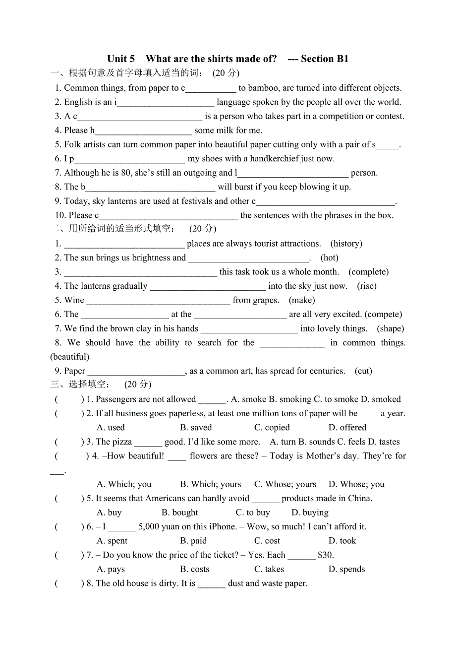 吉林大学附属中学新目标英语九年级 Unit 5 – B1同步练习无答案.doc_第1页