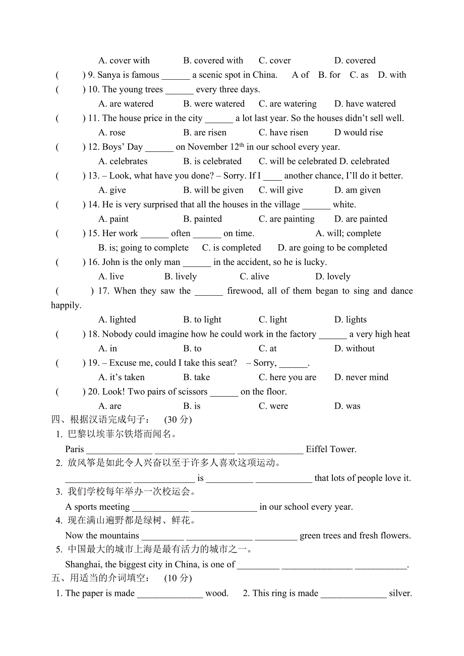 吉林大学附属中学新目标英语九年级 Unit 5 – B1同步练习无答案.doc_第2页