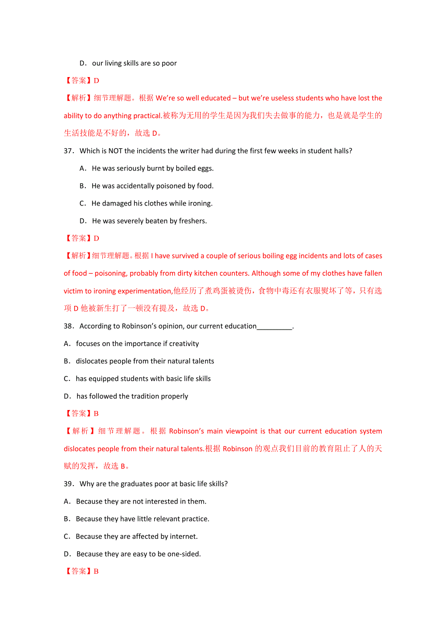 吉林九台市2016高考英语（二轮）阅读理解选练（2）及参考答案.doc_第2页