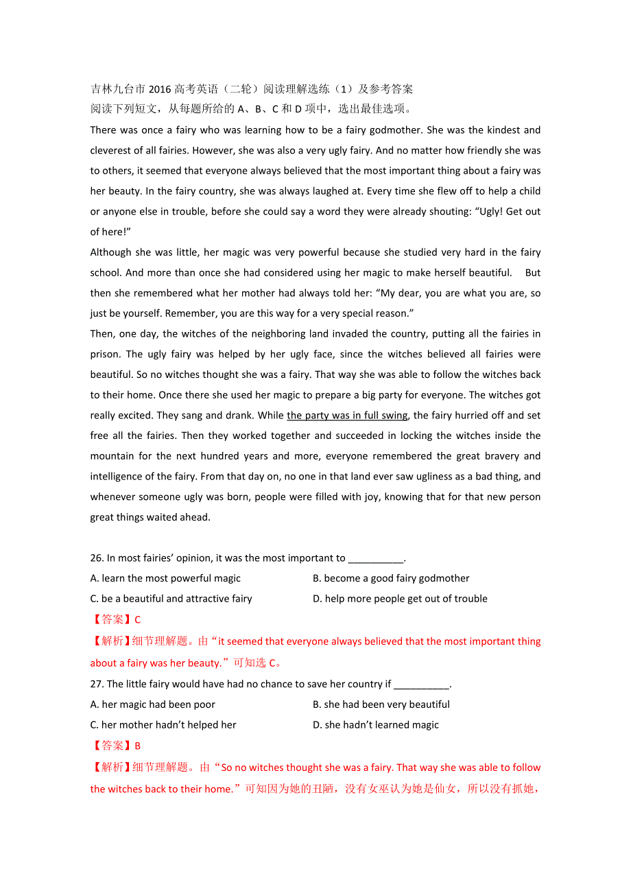 吉林九台市2016高考英语（二轮）阅读理解选练（1）及参考答案.doc_第1页