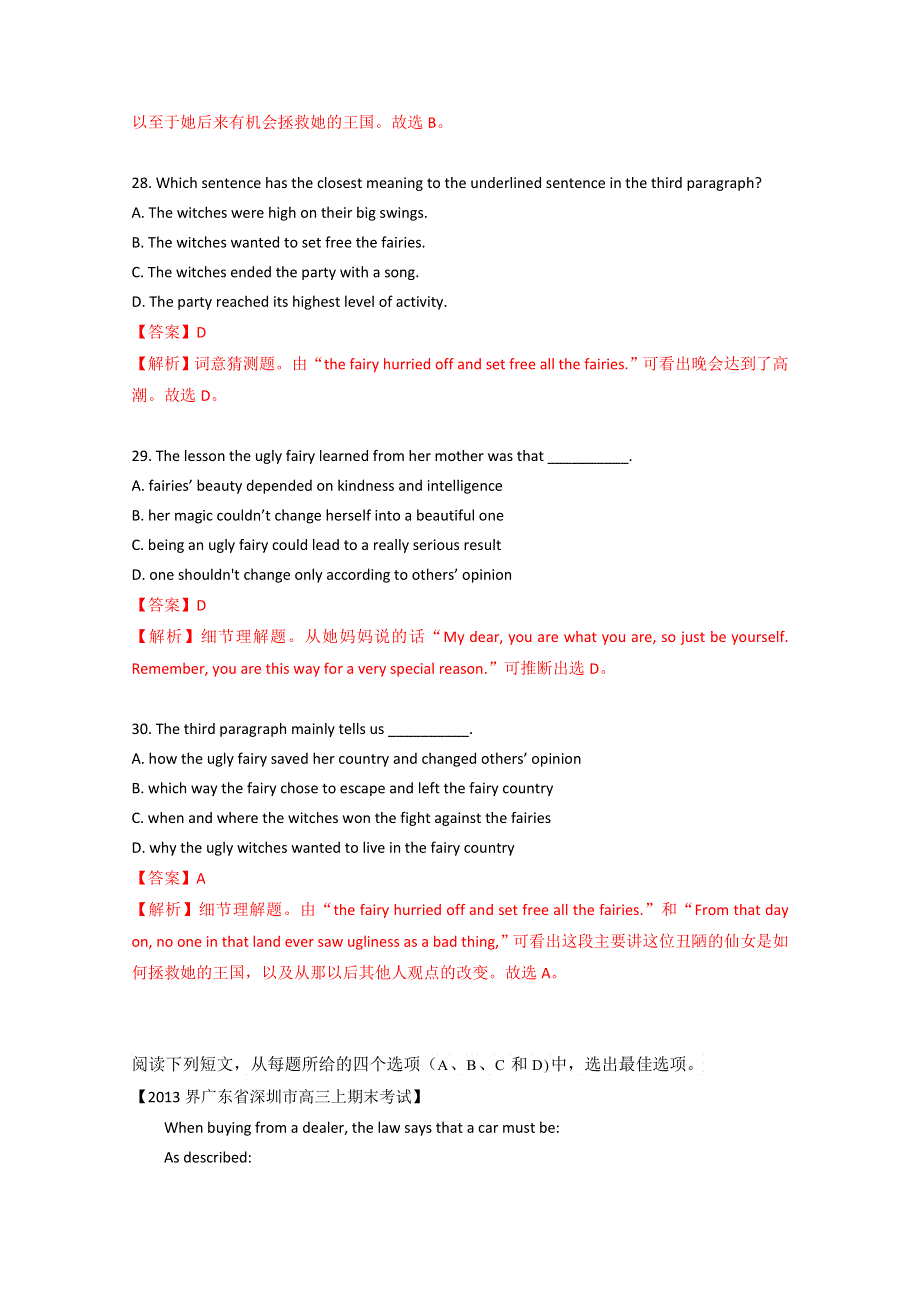 吉林九台市2016高考英语（二轮）阅读理解选练（1）及参考答案.doc_第2页